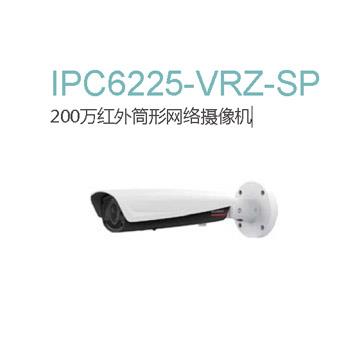 華為IPC6225-VRZ-SP 200萬紅外筒形網(wǎng)絡(luò)攝像機(jī)